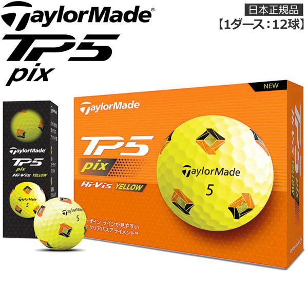 テーラーメイド TaylorMade TP5 PIX YELLOW 1DS ゴルフ ボール | TaylorMade
