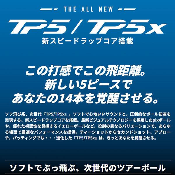 テーラーメイド TaylorMade TP5 PIX YELLOW 1DS ゴルフ ボール | TaylorMade | 04