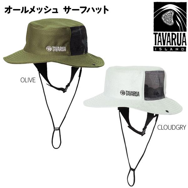 タバルア サーフハット TAVARUA SURF HAT オールメッシュ サーフハット UPF50+ TM1005A | TAVARUA | 03
