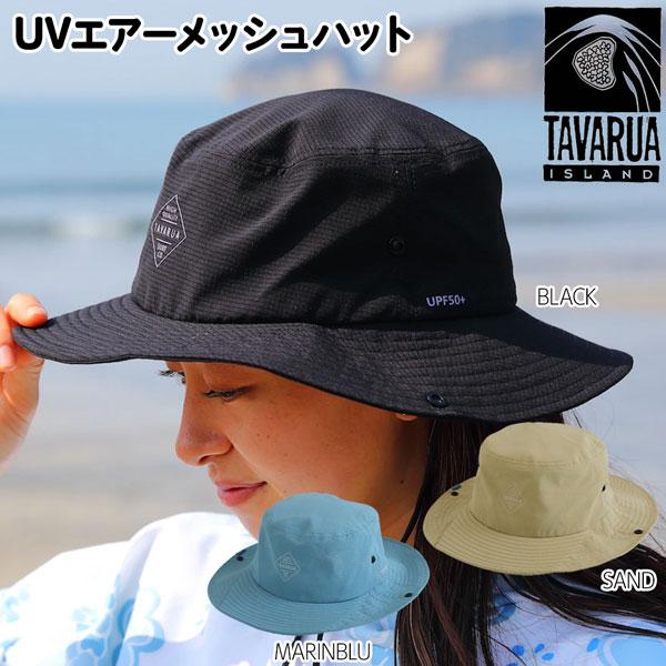 タバルア サーフハット TAVARUA SURF HAT UVエアーメッシュ ハット UPF50+ TM2009 | TAVARUA | 04