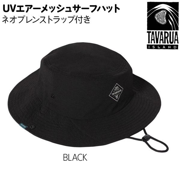 タバルア サーフハット TAVARUA SURF HAT UVエアーメッシュ サーフハット ネオプレンストラップ付き UPF50+ TM2009B | TAVARUA | 02