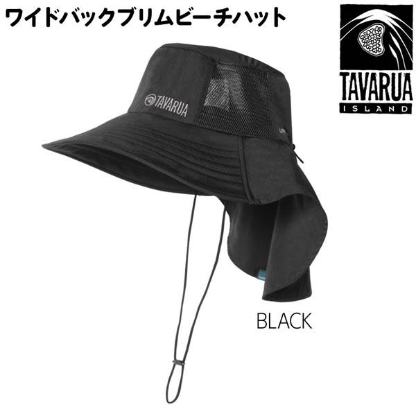 タバルア サーフハット TAVARUA SURF HAT ワイドバックブリムビーチハット UPF50+ TM2024 | TAVARUA | 02