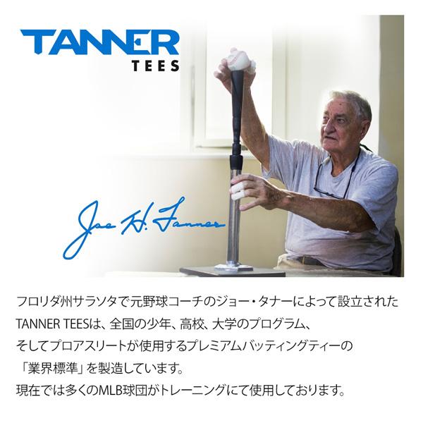 野球　タナーティー　バッティングティー 高さ調整可能 野球 タナーティー バッティングティー 高さ調整可能 TANNER