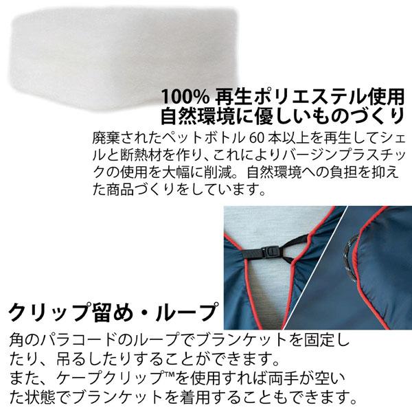 値下げ ブランケット ランプル Rumpl ORIGINAL PUFFY BLANKET  オリジナルパフィーブランケット アウトドア 多機能 防寒 軽量 リサイクル 洗濯可能 |  | 35