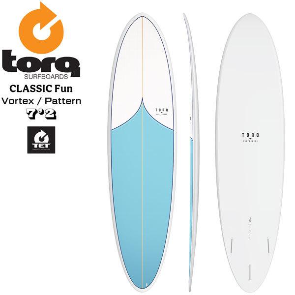 超安い エポキシ サーフボード torq トルク Classic 7'2 Fun Vortex