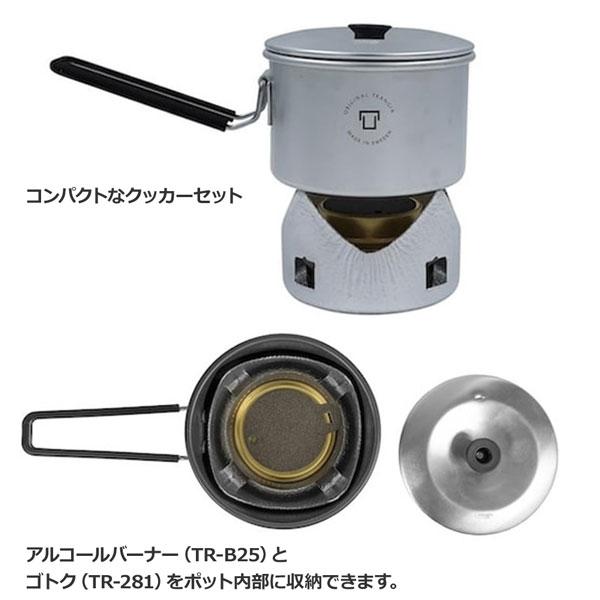 トランギア マイクロ オリジナル TRANGIA　MICRO ORIGINAL アルコールバーナー+クッカーセット 五徳付き | Trangia | 02
