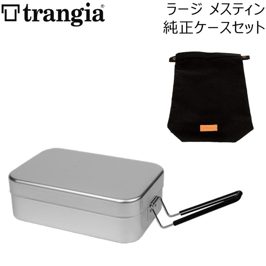 トランギア ラージメスティン 純正ケースセット 限定数量 キャンプ アウトドア | Trangia