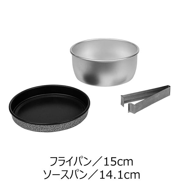トランギア ミニセット TRANGIA ソースパン ミニフライパン ミニハンドル セット | Trangia | 02