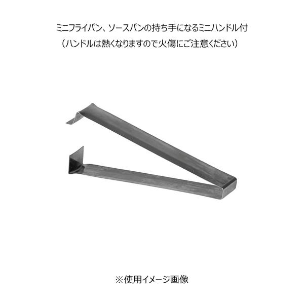 トランギア ミニセット TRANGIA ソースパン ミニフライパン ミニハンドル セット | Trangia | 04