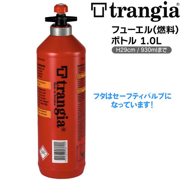 トランギア(trangia) フューエルボトル１．０Ｌ　 | Trangia