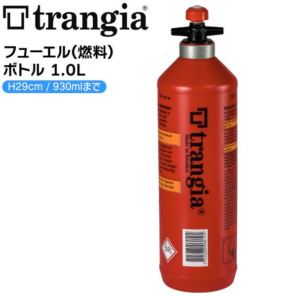 トランギア(trangia) フューエルボトル１．０Ｌ　 | Trangia | 01