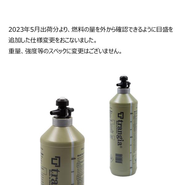 トランギア 燃料ボトル0.3L OV TRANGIA 燃料タンク ポリエチレン製 ガソリン不可 | Trangia | 06
