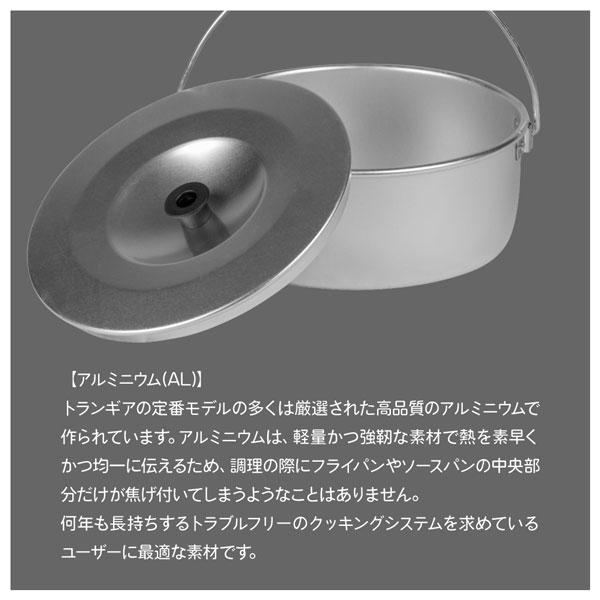 トランギア 1.0L　ビリーコッヘル　AL | Trangia | 02