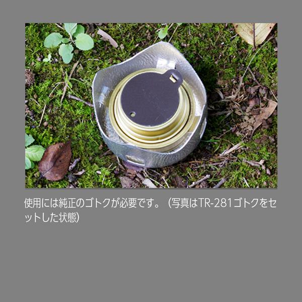 トランギア(trangia) Ｂ25アルコールバーナー | Trangia | 05