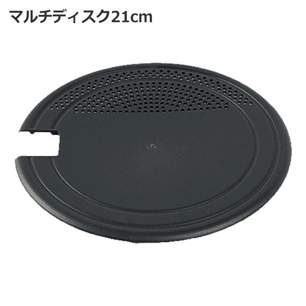 トランギア(trangia) マルチディスク２１cm | Trangia | 01