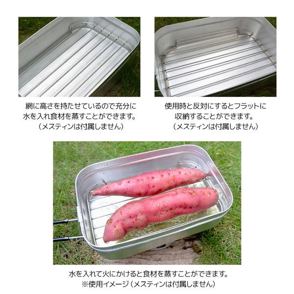 トランギア ラージメスティン用SSメッシュトレイ | Trangia | 02