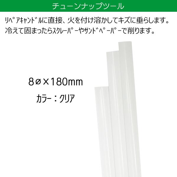 スキー スノーボード チューンナップ GALLIUM ガリウム リペアキャンドル W  WHITE 滑走面リペア材白 メール便配送 | GALLIUM | 02