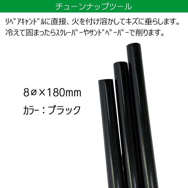 スキー スノーボード チューンナップ GALLIUM ガリウム リペアキャンドル B  BLACK 滑走面リペア材黒 メール便配送 | GALLIUM | 02
