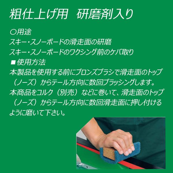 スキー スノーボード チューンナップ GALLIUM ガリウム ファイバーテックス 粗 2枚入リ 荒仕上用 メール便配送 | GALLIUM | 03