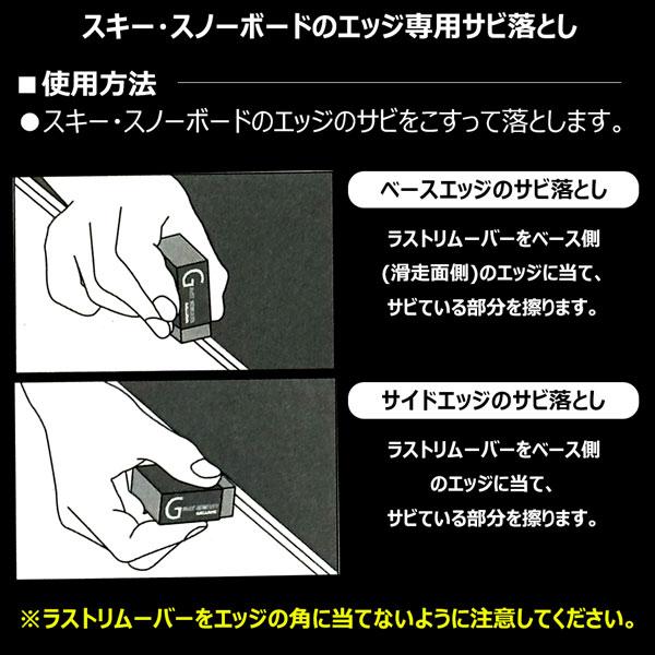 GALLIUM スキー スノーボード チューンナップ ガリウム ラスト 