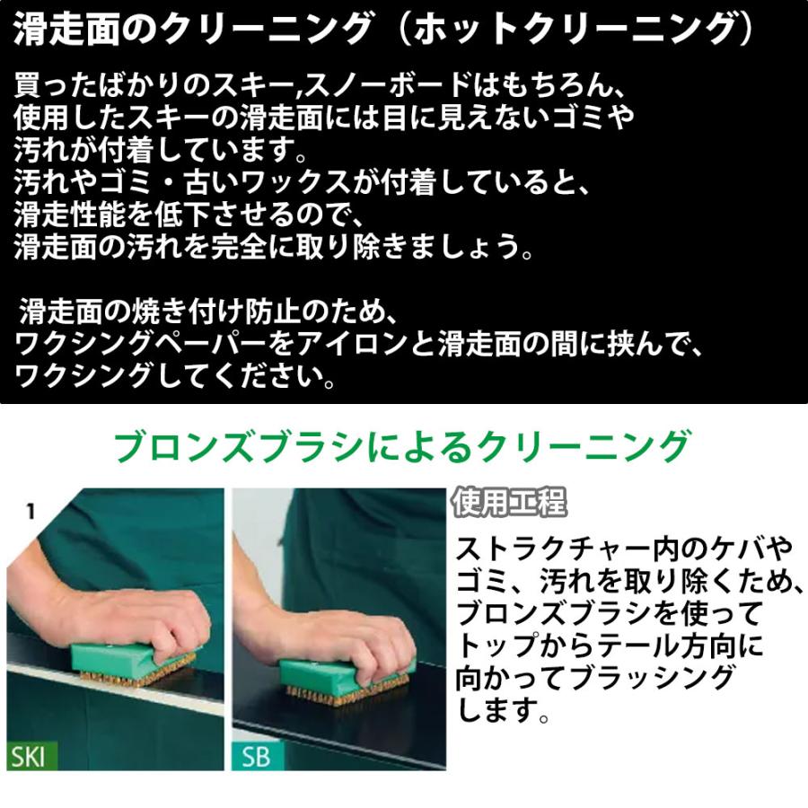 GALLIUM ガリウム ブロンズブラシ スキー スノーボード ワックスブラシ ブロンズブラシ 滑走面クリーニング ワックス チューンナップ | GALLIUM | 04