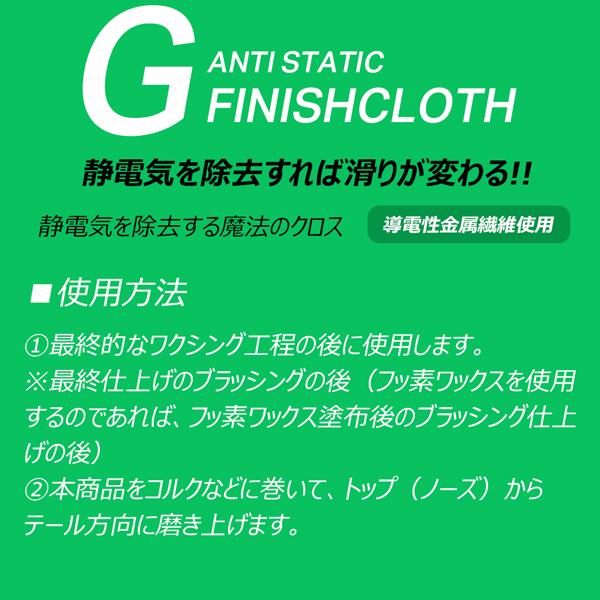 スキー スノーボード チューンナップ GALLIUM ガリウム アンスタフィニッシュクロス 仕上ゲ用 静電気除去 メール便配送 | GALLIUM | 03