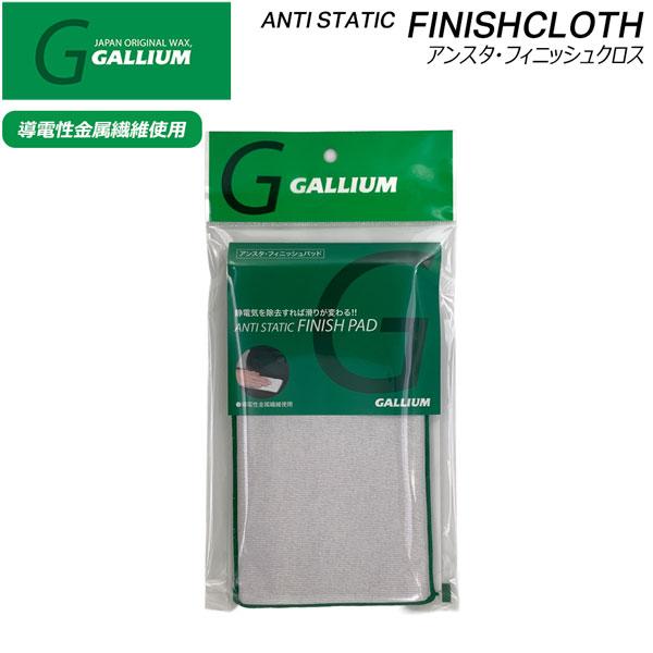 スキー スノーボード チューンナップ GALLIUM ガリウム アンスタフィニッシュパッド 仕上ゲ用 静電気除去 メール便配送 | GALLIUM