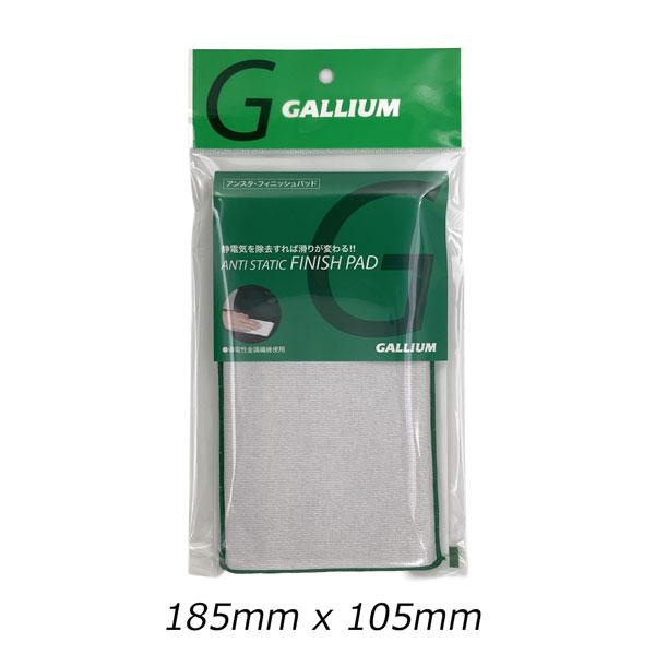 スキー スノーボード チューンナップ GALLIUM ガリウム アンスタフィニッシュパッド 仕上ゲ用 静電気除去 メール便配送 | GALLIUM | 02