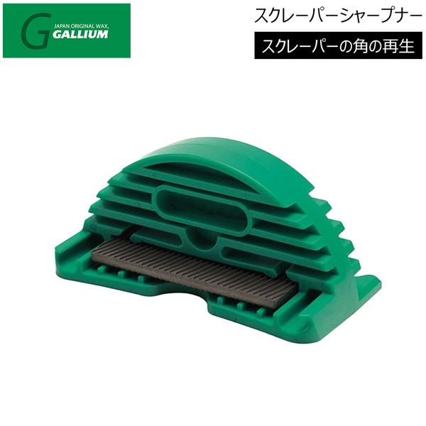 スキー スノーボード ワックス GALLIUM ガリウム スクレーパーシャープナー スクレイパー研ぎ | GALLIUM | 01