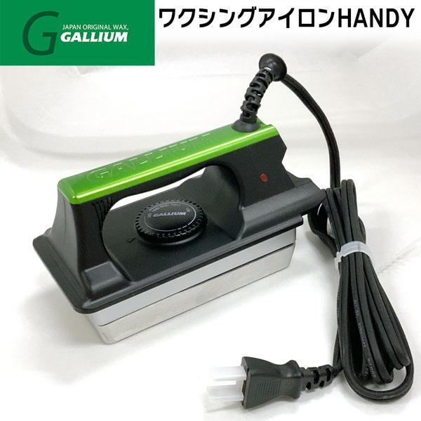 スキー スノーボード ワックス GALLIUM ガリウムWAXING IRON HANDY ワクシングアイロンハンディ | GALLIUM