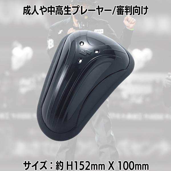 野球 SSK エスエスケイ 一般用 アンダープロテクター ファウルカップ -ブラック- | エスエスケイ（スポーツ用品） | 03
