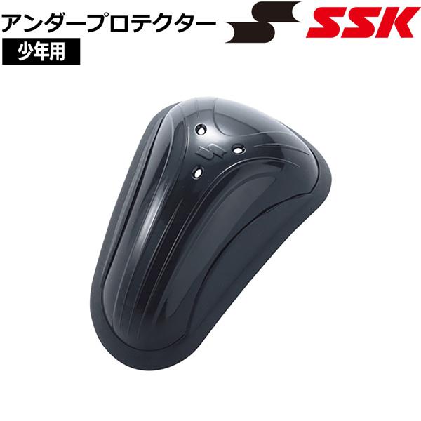 野球 SSK エスエスケイ 少年用 アンダープロテクター ファウルカップ -ブラック- | エスエスケイ（スポーツ用品） | 01