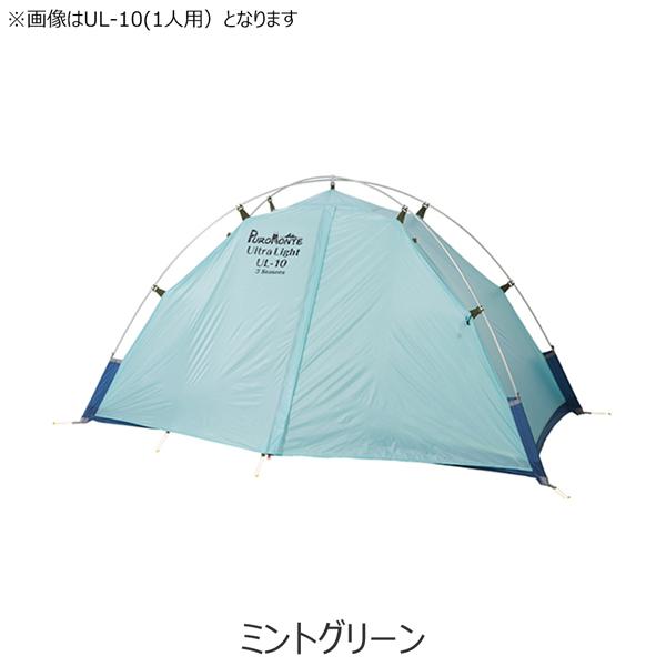 PUROMONTE（プロモンテ） シングルウォールシェルター2人用 山岳テント