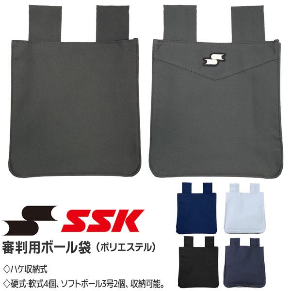 野球 SSK エスエスケイ 審判用ボール袋 -サージ- メール便配送 | エスエスケイ（スポーツ用品） | 01