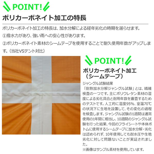 ダンロップ DUNLOP タフコンディションアルパインテント  ポリカーボネイト仕様両入口3人用 山岳テント キャンプテント V-3APC | DUNLOP | 16