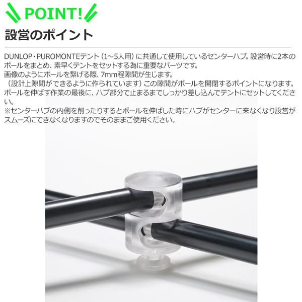 ダンロップ DUNLOP タフコンディションアルパインテント  ポリカーボネイト仕様両入口3人用 山岳テント キャンプテント V-3APC | DUNLOP | 17