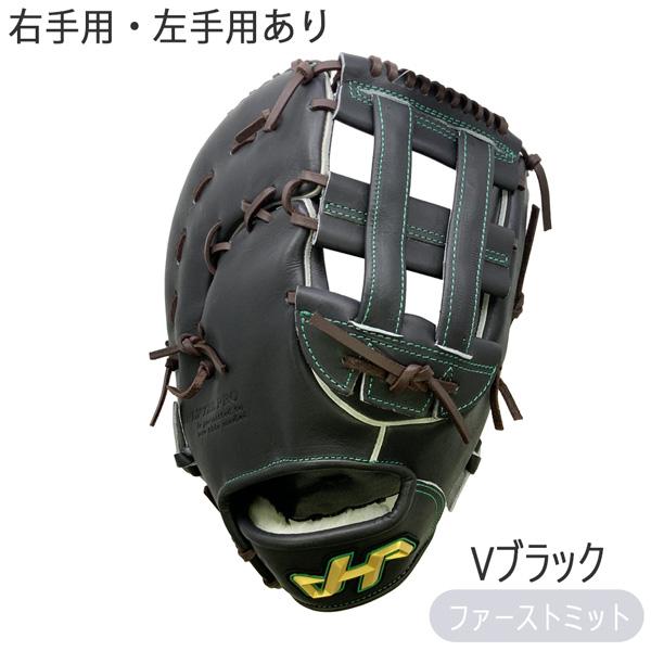 ハタケヤマ 野球 ファーストミット FAバック 硬式用 一般用 ハタケヤマ 野球 ファーストミット FAバック 硬式用 一般用