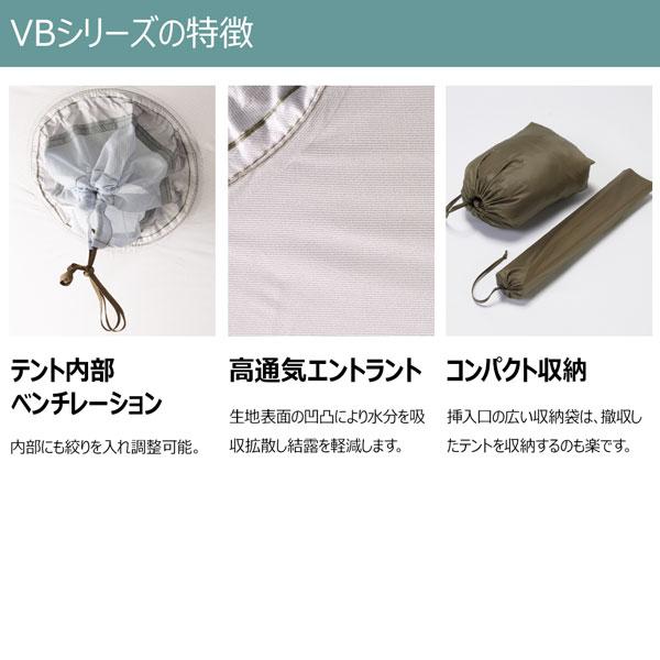 美品　PUROMONTE（プロモンテ） 　　　VB-22ZOLV PUROMONTE ≪プロモンテ≫ VB22Zテントセット (オリーブ) 純正