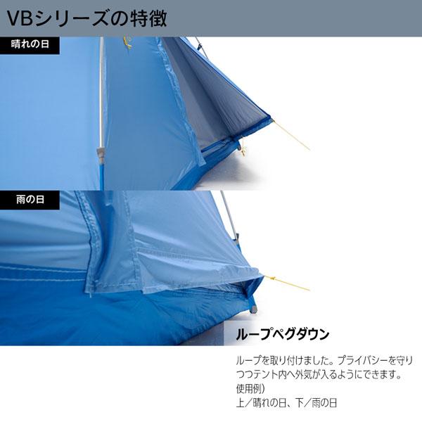 プロモンテ PuroMonte VB11 1人用超軽量シングルウォールアルパインテント サックスブルー 数量限定販売グランドシート付セット 登山 キャンプ テント ソロ｜move｜06