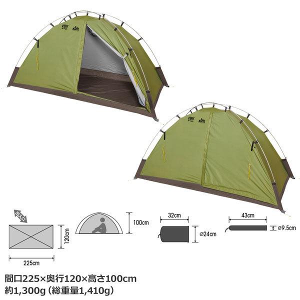 プロモンテ Puromonte Vb21ｔ 2人用超軽量シングルウォールアルパインテント 床面ロングタイプ 数量限定販売グランドシート付セット 登山 キャンプ テント Move 通販 Paypayモール