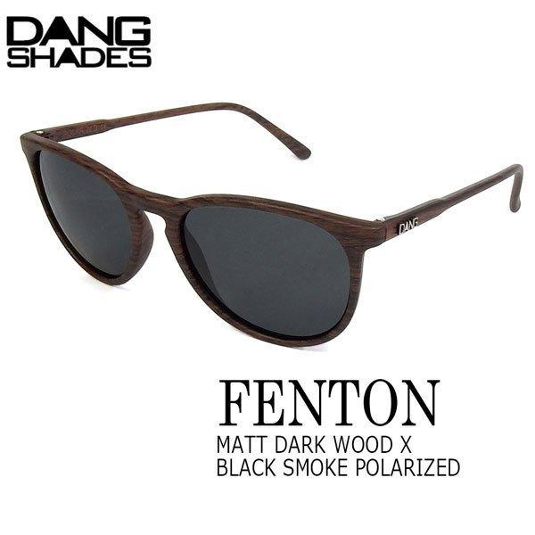 サングラス ファッション スポーツ DANG SHADE ダンシェイズ FENTON MATT DARK WOOD X BLACK SMOKE POLARIZED　フェントン | 