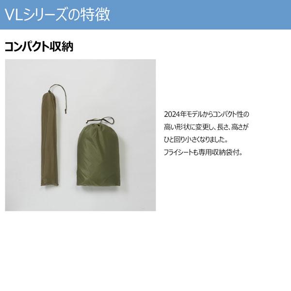 PUROMONTE（プロモンテ） テント ライトウエイトアルパインテント VL
