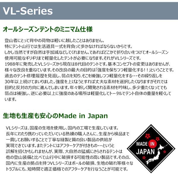 PUROMONTE（プロモンテ） VL18 グランドシート付セット オリーブ 1人用