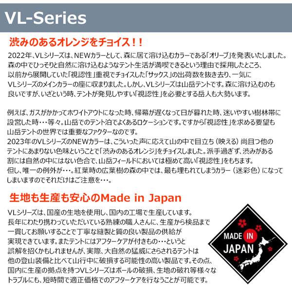 PUROMONTE（プロモンテ） VL18 グランドシート付セット オレンジ 1人用
