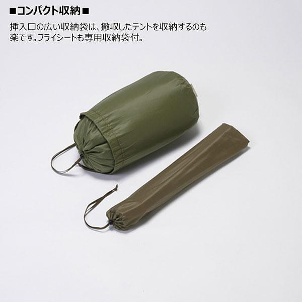 PUROMONTE プロモンテ VL28T グランドシート付セット オリーブ 2人用 