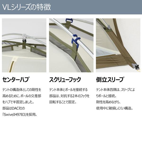 プロモンテ VL38 4S グランドシート付セット オリーブ 3人用 4シーズン対応 山岳テント | PUROMONTE | 11