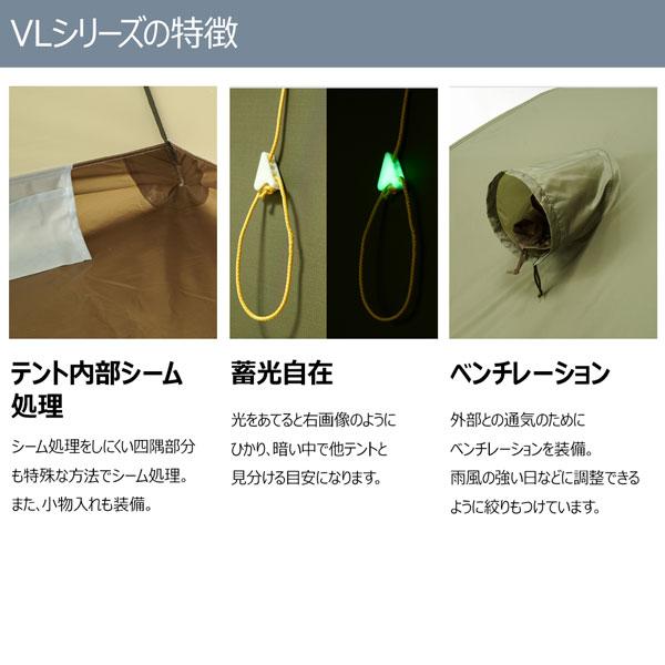 プロモンテ VL38 4S グランドシート付セット オリーブ 3人用 4シーズン対応 山岳テント | PUROMONTE | 12