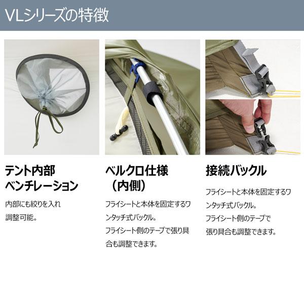 プロモンテ VL38 4S グランドシート付セット オリーブ 3人用 4シーズン対応 山岳テント | PUROMONTE | 13