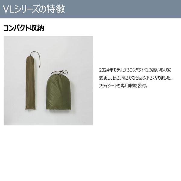 プロモンテ VL38 4S グランドシート付セット オリーブ 3人用 4シーズン対応 山岳テント | PUROMONTE | 14