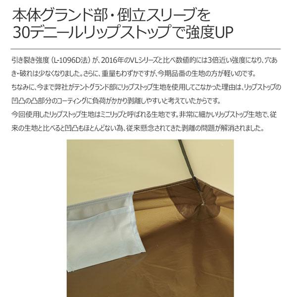 プロモンテ VL38 4S グランドシート付セット オリーブ 3人用 4シーズン対応 山岳テント | PUROMONTE | 09